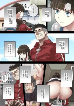 Page 9 of Sekuhara Taiiku Kyoushi kara Gakkou Ichi no Bijo o Sukuttara Kanzenban