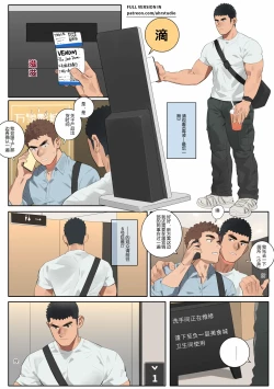 Page 30 of 【尤池】Plan B 暗涌3