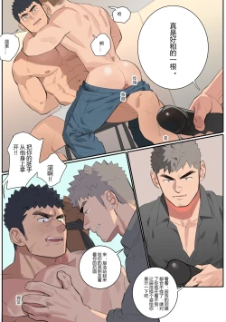 Page 9 of 【尤池】Plan B 暗涌3