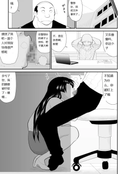 Page 45 of Onna Keibuho Himeko Gaiden 2 Buka e no Kuchidome-hen