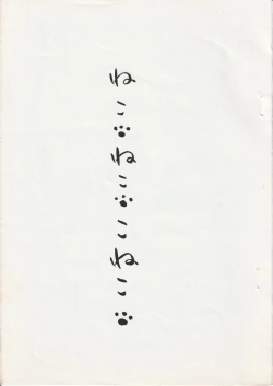 Page 2 of Neko Neko Koneko