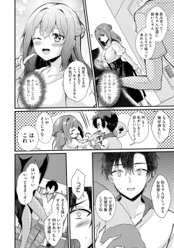 Page 153 of Toro Ren・Ecstasy