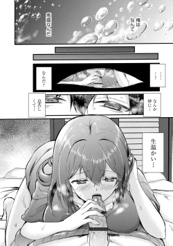 Page 179 of Toro Ren・Ecstasy