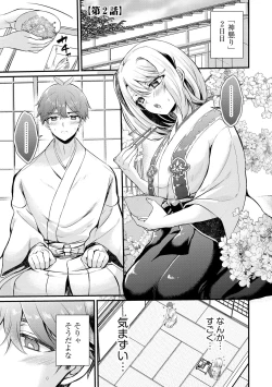 Page 30 of Toro Ren・Ecstasy