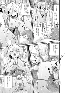 Page 58 of Toro Ren・Ecstasy