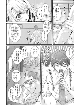 Page 61 of Toro Ren・Ecstasy