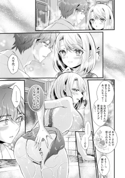 Page 70 of Toro Ren・Ecstasy