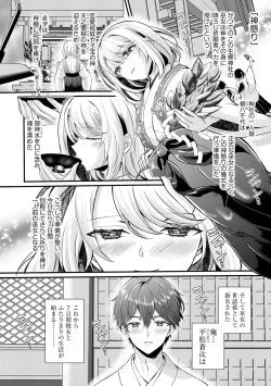 Page 9 of Toro Ren・Ecstasy