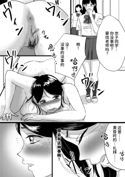 Page 12 of Shuukyoujou no Riyuu de Zenra no Joshi Kousei ga Gakkou no Okujou de XXX shichatta Hanashi