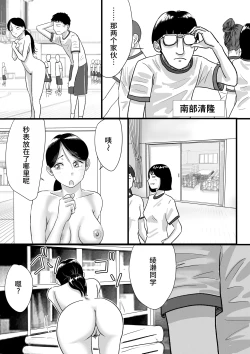 Page 2 of Shuukyoujou no Riyuu de Zenra no Joshi Kousei ga Gakkou no Okujou de XXX shichatta Hanashi