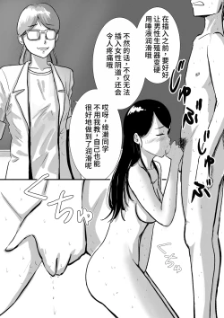 Page 22 of Shuukyoujou no Riyuu de Zenra no Joshi Kousei ga Hoken no Jugyou de Mihon ni natta Hanashi