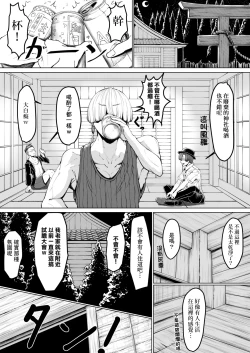 Page 2 of Kitsune Baba Akoma Sarete