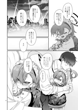 Page 10 of Konya, Himitsu no Basho de - Tonight, in a secret place, with you.