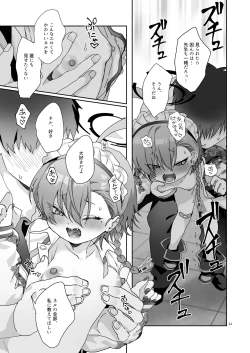 Page 21 of Konya, Himitsu no Basho de - Tonight, in a secret place, with you.