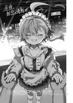 Page 3 of Konya, Himitsu no Basho de - Tonight, in a secret place, with you.