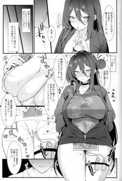 Page 16 of Reijo, Futari Kiri no Shugyou o Shiyou.