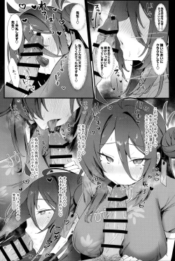 Page 7 of Reijo, Futari Kiri no Shugyou o Shiyou.