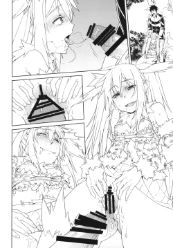 Page 14 of Hime ni Kogarete