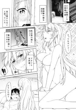 Page 3 of Hime ni Kogarete