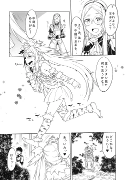 Page 7 of Hime ni Kogarete