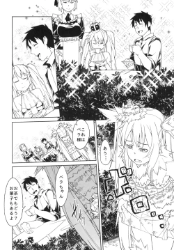 Page 8 of Hime ni Kogarete