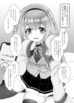 Page 3 of 周央サ〇ゴが催眠なんてかかるわけない