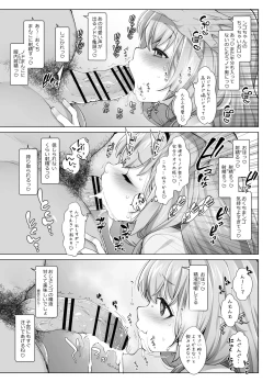 Page 6 of 周央サ〇ゴが催眠なんてかかるわけない