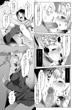 Page 10 of クラスメイトのアイドルVtuberを男子全員のセフレにしてみた