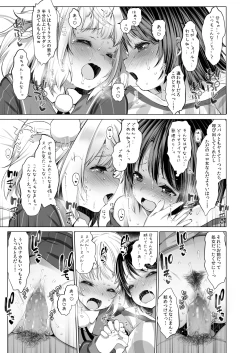 Page 16 of クラスメイトのアイドルVtuberを男子全員のセフレにしてみた