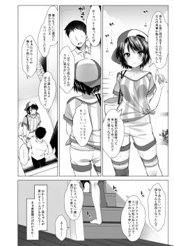Page 7 of クラスメイトのアイドルVtuberを男子全員のセフレにしてみた