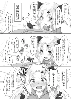 Page 4 of 赤月ゆにプライベートバイノーラル隠語音声収録