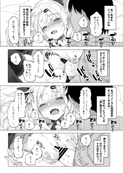 Page 8 of 赤月ゆにプライベートバイノーラル隠語音声収録