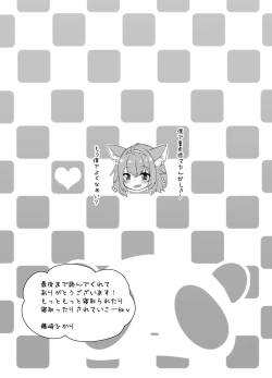Page 20 of Vを寝取って寝取られたい!