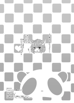 Page 21 of Vを寝取って寝取られたい!