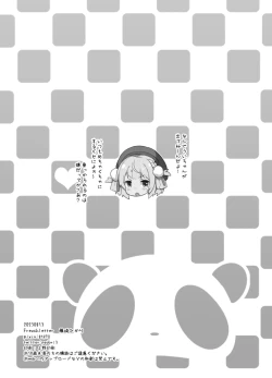 Page 21 of C102会場限定おまけ本 ～Vの子たちに乗っかられたい!～