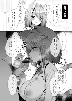 Page 4 of C102会場限定おまけ本 ～Vの子たちに乗っかられたい!～