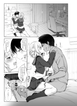 Page 25 of Classmate no Idol V o Boku dake no Kanojo? ni Shite Mita