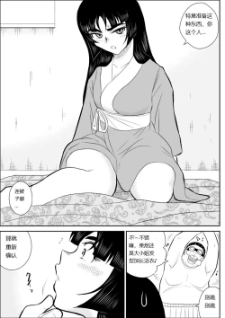 Page 16 of Onna Keibuho Himeko 5