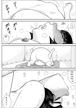 Page 31 of Onna Keibuho Himeko 5