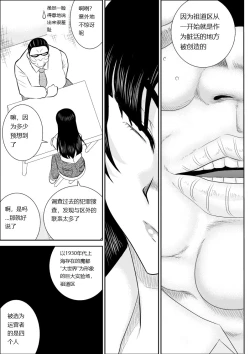 Page 6 of Onna Keibuho Himeko 5