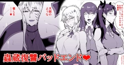 Page 1 of SKEBsスケベ③