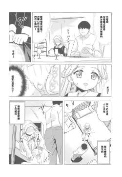 Page 22 of Amamiya Laura no Minin Ganbou | 天宫劳拉的眠淫愿望