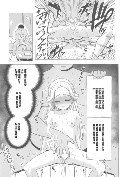 Page 27 of Amamiya Laura no Minin Ganbou | 天宫劳拉的眠淫愿望