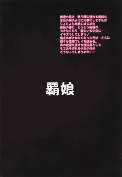 Page 36 of Amamiya Laura no Minin Ganbou | 天宫劳拉的眠淫愿望