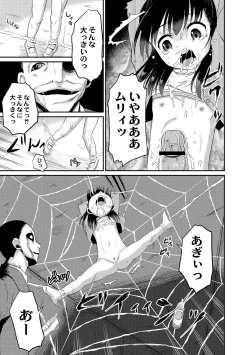 Page 17 of Yoru no Towako 2-wa Kumo Otoko