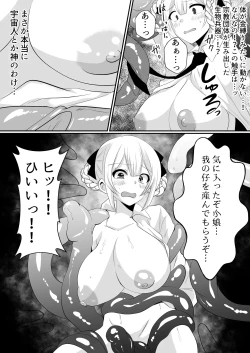 Page 17 of Kaii shūshū-ka ichiru