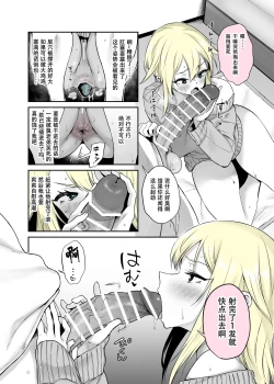 Page 4 of Nenshi no ne-chan, hebipuragu de anani…!?