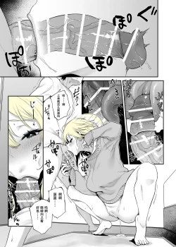 Page 5 of Nenshi no ne-chan, hebipuragu de anani…!?