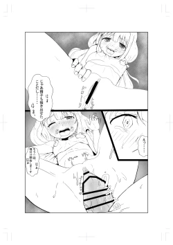 Page 22 of ANZU NO WORK