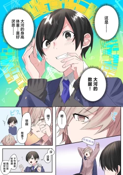 Page 14 of Trans Editor